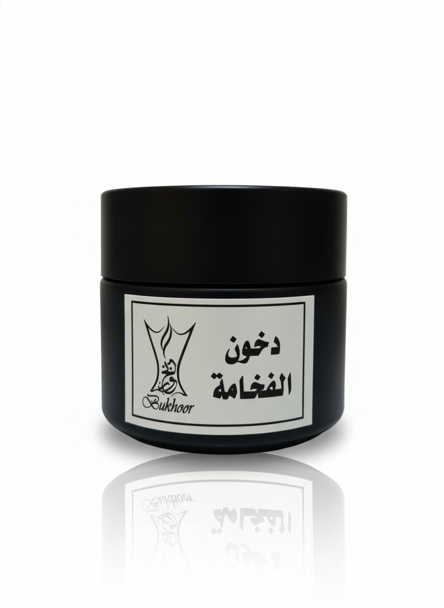 دخون الفخامة